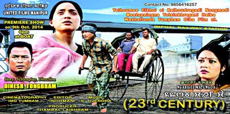 Manipuri film luhongbagi discount ahing full movie